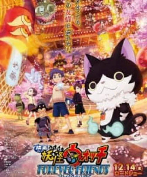 Youkai Watch Movie 5: Forever Friends 2018