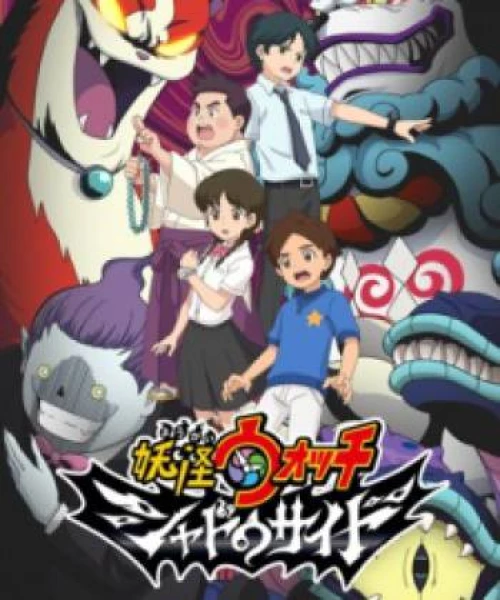 Youkai Watch: Shadow Side 2018