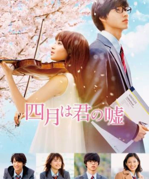 Your Lie in April 2016