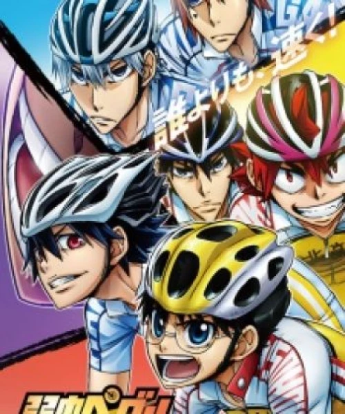 Yowamushi Pedal: Glory Line 2018