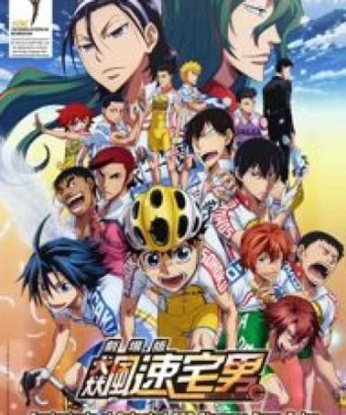 Yowamushi Pedal Movie 2015