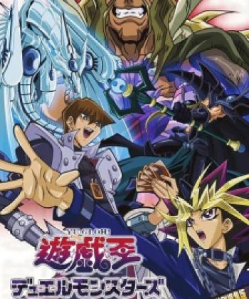 Yu☆Gi☆Oh!: Hikari no Pyramid 2004