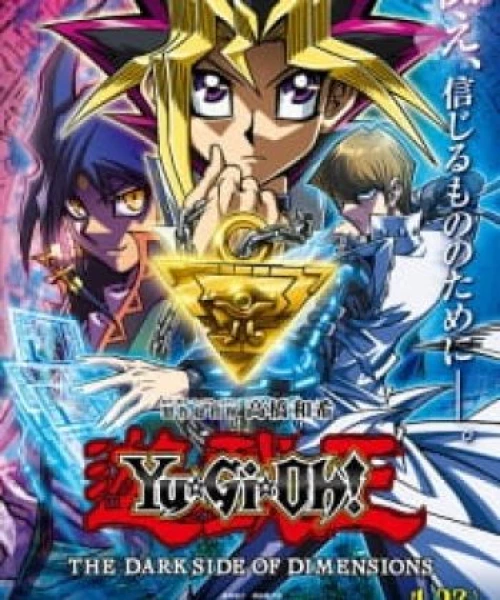 Yu☆Gi☆Oh! The Dark Side of Dimensions 2016