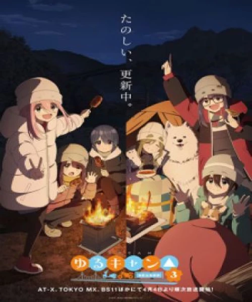 Yuru Camp 3rd Season 2024