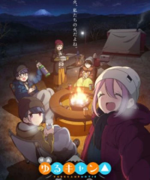 Yuru Camp△ Movie 2022