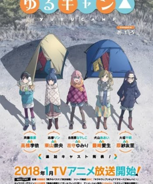 Yuru Camp△ 2018