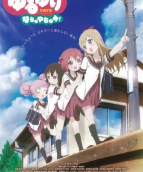 Yuru Yuri Nachuyachumi! 2015