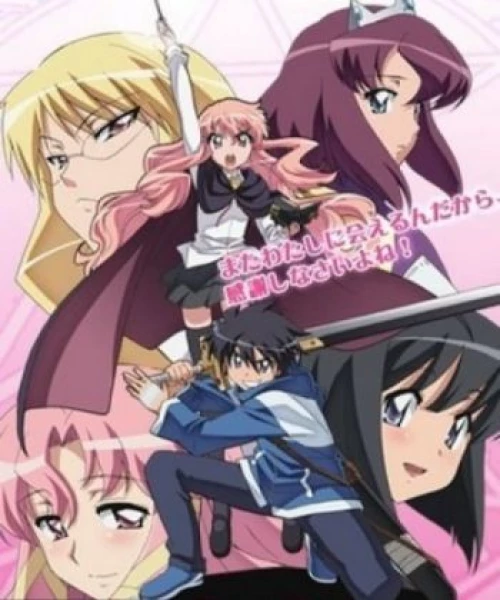 Zero no Tsukaima: Futatsuki no Kishi 2007