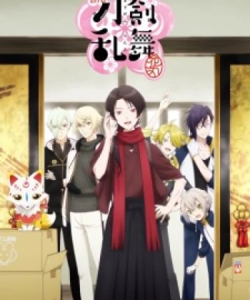 Zoku Touken Ranbu: Hanamaru 2018